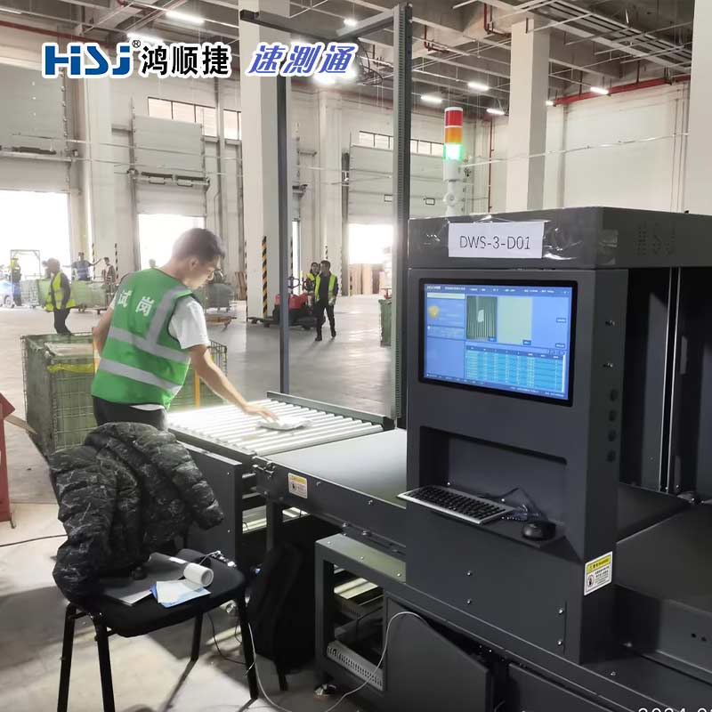 DWS015称重扫码量方对接流水线设备