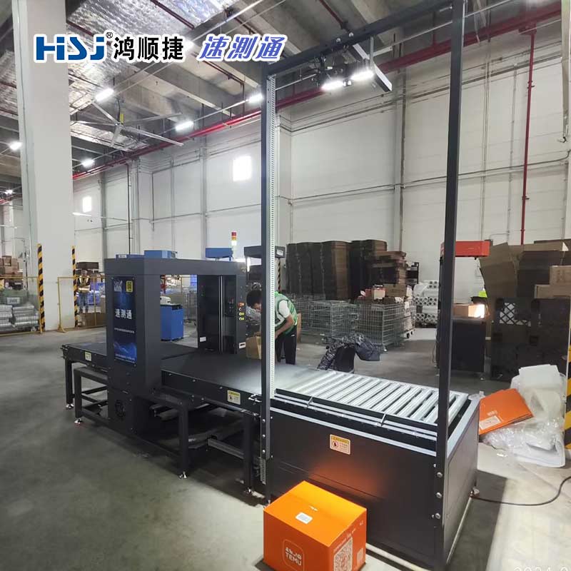 DWS015称重扫码量方对接流水线设备