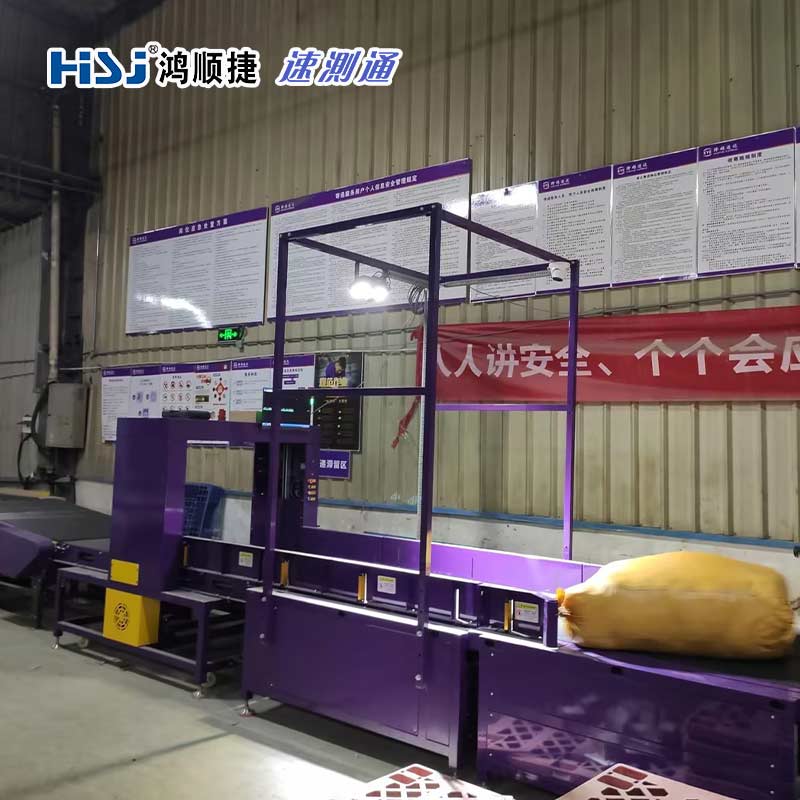 DWS大件顶扫称重量方流水线