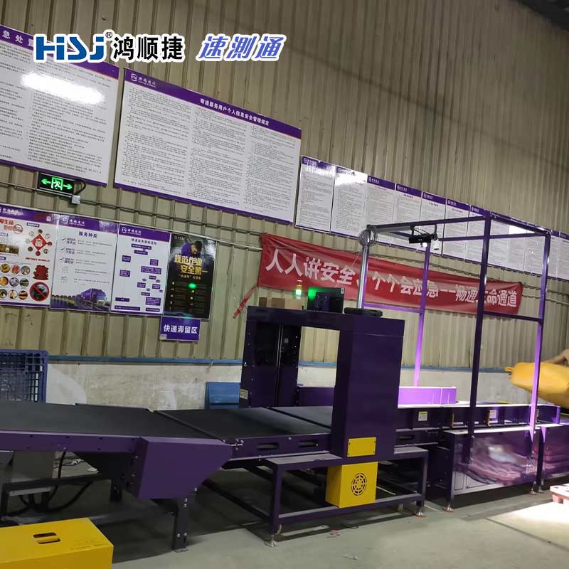DWS大件顶扫称重量方流水线